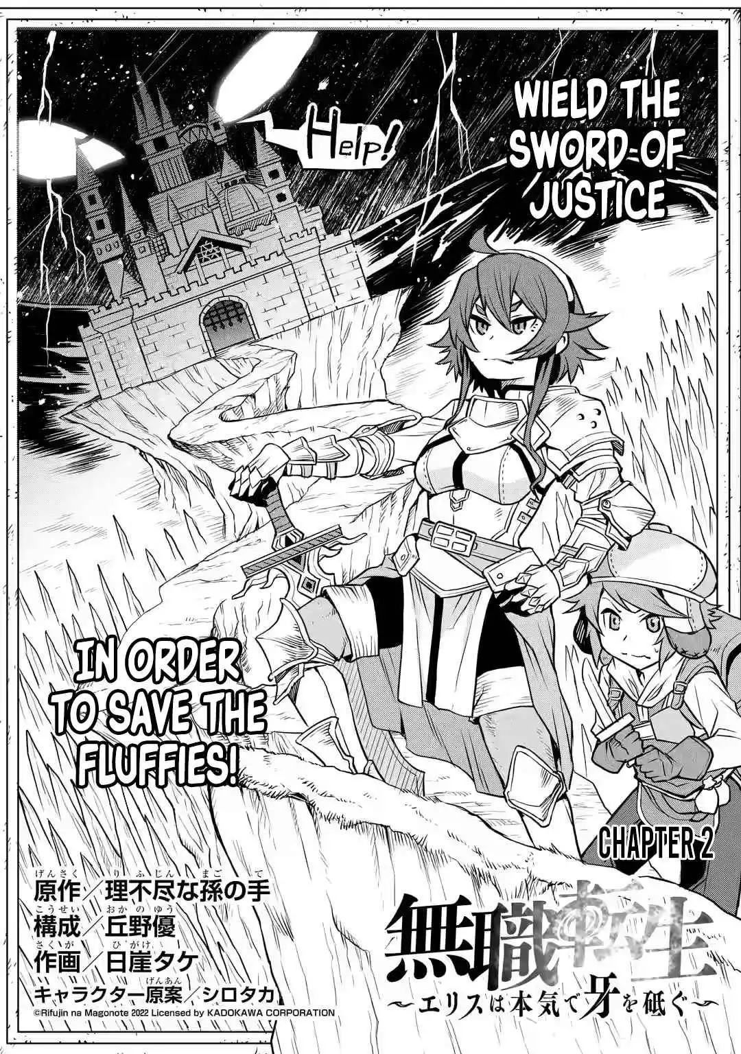 Mushoku no Tensei - Eris Gaiden Chapter 2 7